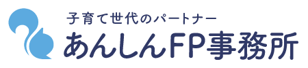 あんしんFP事務所