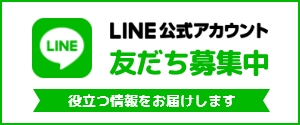 あんしん保険事務所　公式LINEアカウント