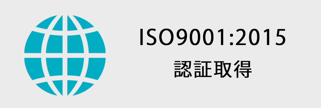 ISO9001:2015